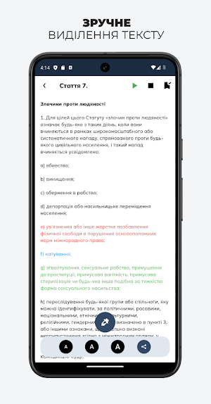Римський Статут Screenshot 3