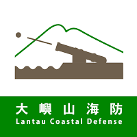 Lantau Coastal Defense