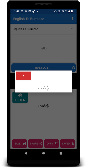 English To Burmese Translator Screenshot 1