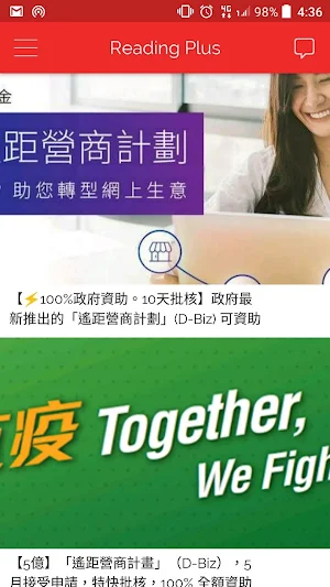 Reading Plus Screenshot 0