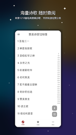 诗歌本 Screenshot 0