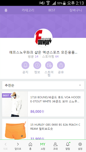 에프스노우파크 - fsnowpark Screenshot 0