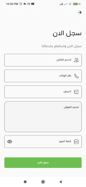 المغربي ماركت | AL-Maghraby Screenshot 3