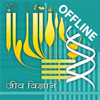 Biology 12 Hindi  NCERT OFFLNE