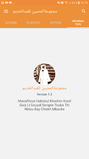 Manafihoul Habdoul Khadiim Screenshot 3