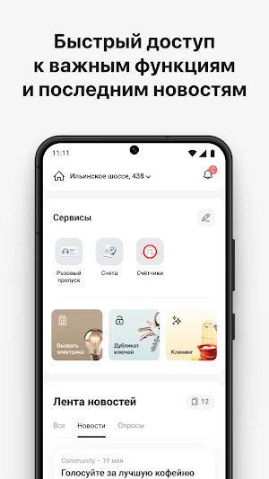 Qhouse Screenshot 1