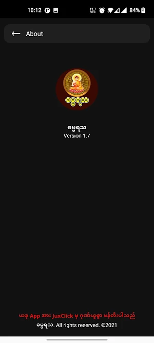 Dhamma Yatha Screenshot 2