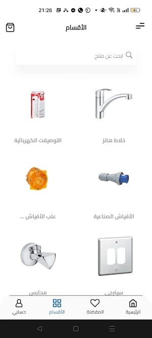 الظاهري Screenshot 3