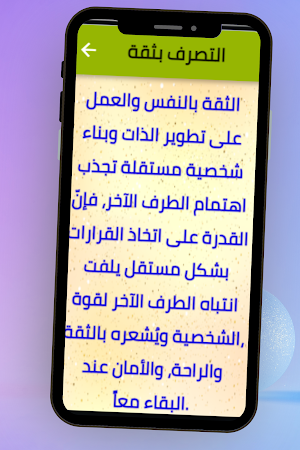 كيف استعيد اهتمام حبيبي Screenshot 0