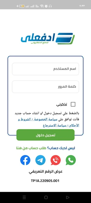 Edfally  - ادفعلى Screenshot 0