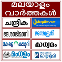 Malayalam News paper