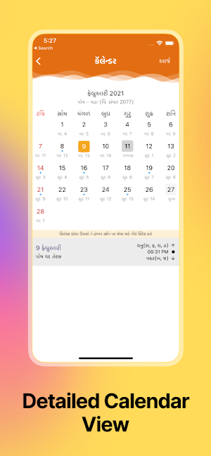 Gujarati Calendar, Hindu Calendar, Rashi, Panchang Screenshot 1