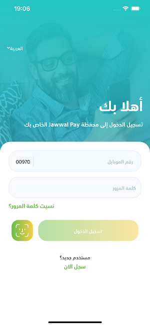 JawwalPay+ Screenshot 0