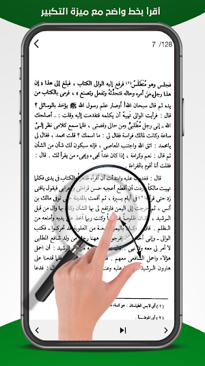 المكتبة الشاملة : كتب اسلامية Screenshot 3