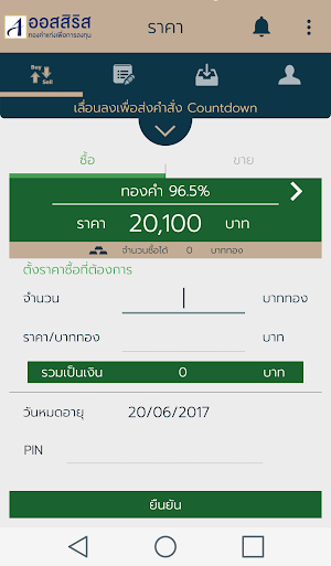 Ausiris Gold Investment Trade Screenshot 3