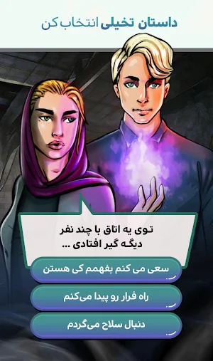 شهرزاد قصه دان Screenshot 1
