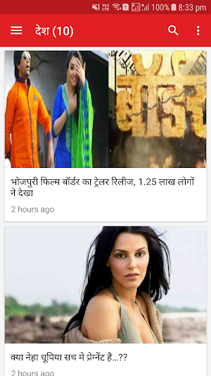 Newswani Screenshot 2