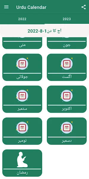 Urdu Calendar 2023 Islamic Screenshot 1