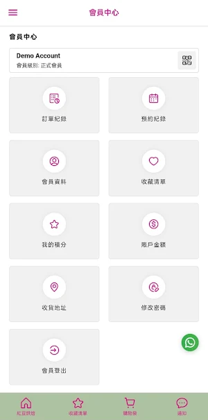Red Bean Bakery Screenshot 3