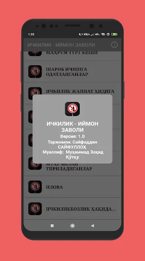 ИЧКИЛИК - ИЙМОН ЗАВОЛИ Screenshot 2