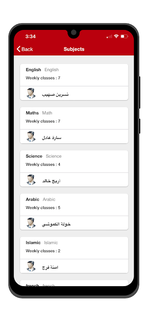 مدرسة نور النهار Screenshot 2