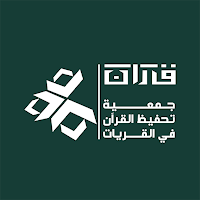 جمعية  التحفيظ بالقريات - رافد