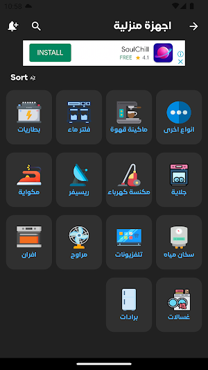 اعلانكم Screenshot 1