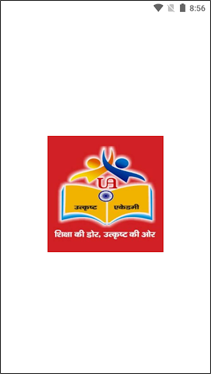 Utkrisht Academy Screenshot 0