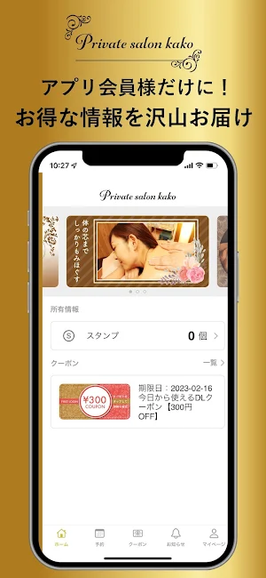 Private salon kako Screenshot 3