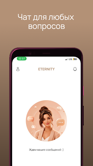 ETERNITY Screenshot 3