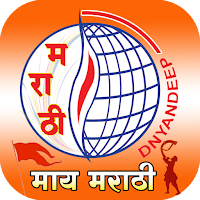 My Marathi