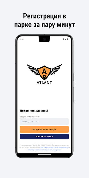 Atlant.Arenda Screenshot 1