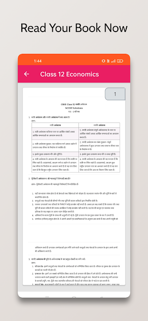 12 Economics Solution In Hindi Screenshot 3