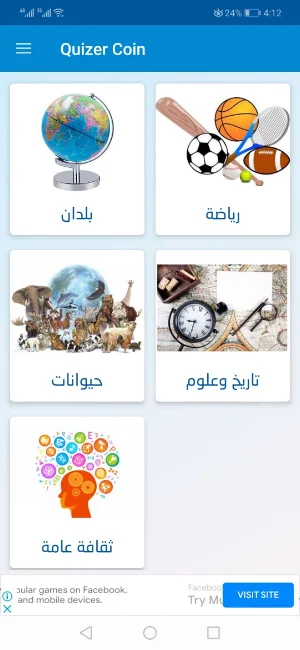 Quizer Coin Screenshot 2