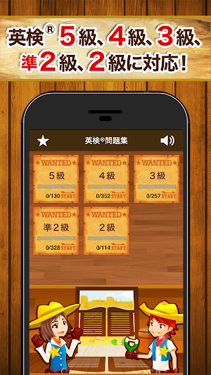 英検®問題集 無料1181問！2級 準2級 3級の重要問題 Screenshot 1