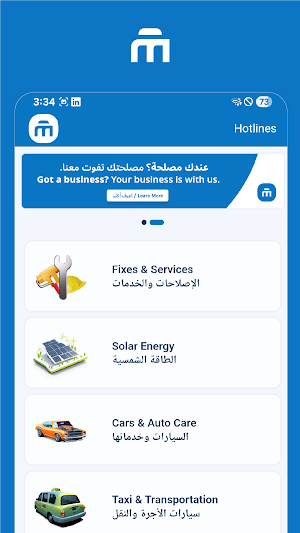 Maslahtak Mahloole Screenshot 0