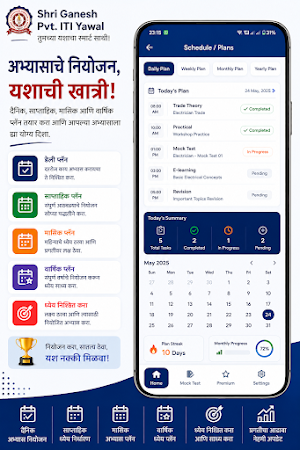 ITI Student App Screenshot 1