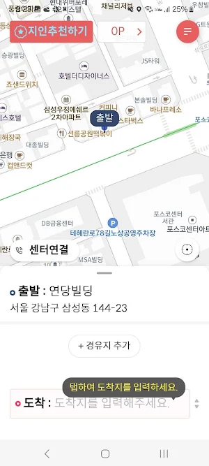친구친구대리운전 Screenshot 2
