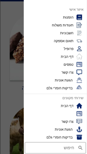 ADM Israel Screenshot 2