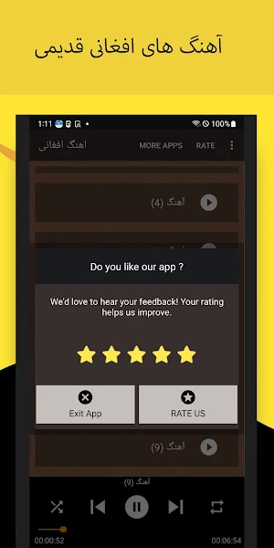آهنگ های افغانی قدیمی Screenshot 3