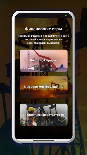 Oil Strategy Screenshot 1