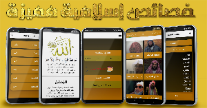 نور الهدى: أذكار، قرآن، صلاة Screenshot 1