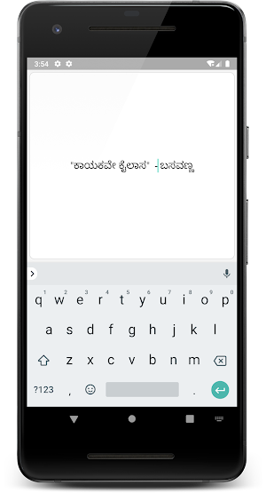 Kannada Speech to Text - Voice Typing Screenshot 3