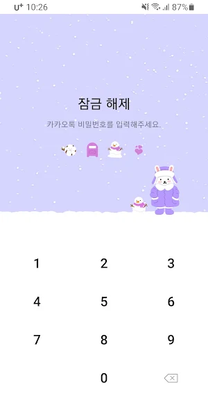 [SSOM]firstsnowbunny_TALK Screenshot 3