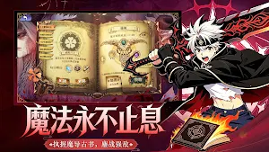 五葉魔導書：魔法騎士 Screenshot 3