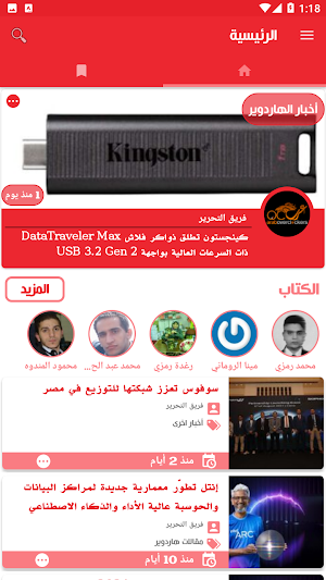 Arab Computer Geeks Screenshot 0