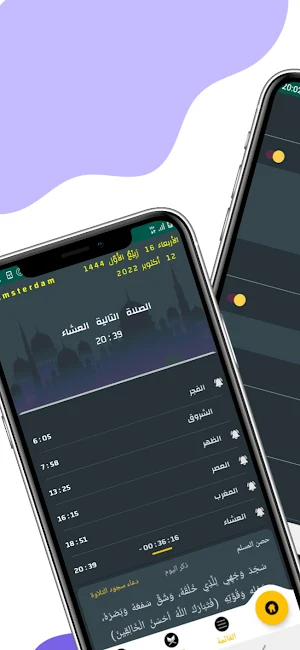 Prayer times in Netherlands Screenshot 0