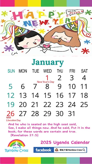 2025 Uganda Calendar Screenshot 1