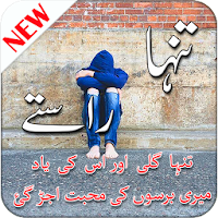 Tanha Rasty Shayari-Sad Poetry