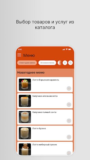 Bizu coffee Screenshot 1